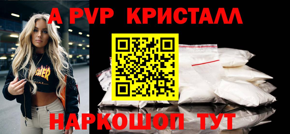 A PVP мука Узловая