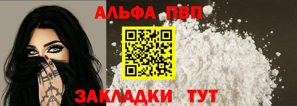 Alpha-PVP мука  цена   Узловая  APVP СК  А ПВП мука  Вход с VPN  Alpha-PVP 