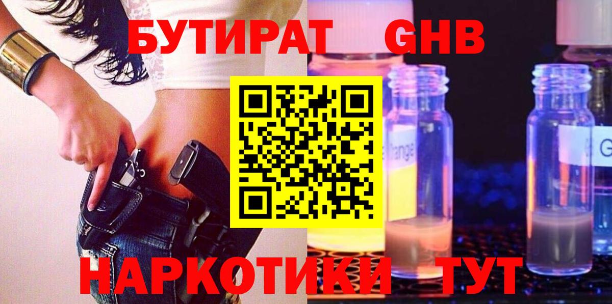 КОКАИН  Узловая  Конопля  МЕФ кристаллы  ГАШ  Вход с VPN  Альфа ПВП СОЛЬ  