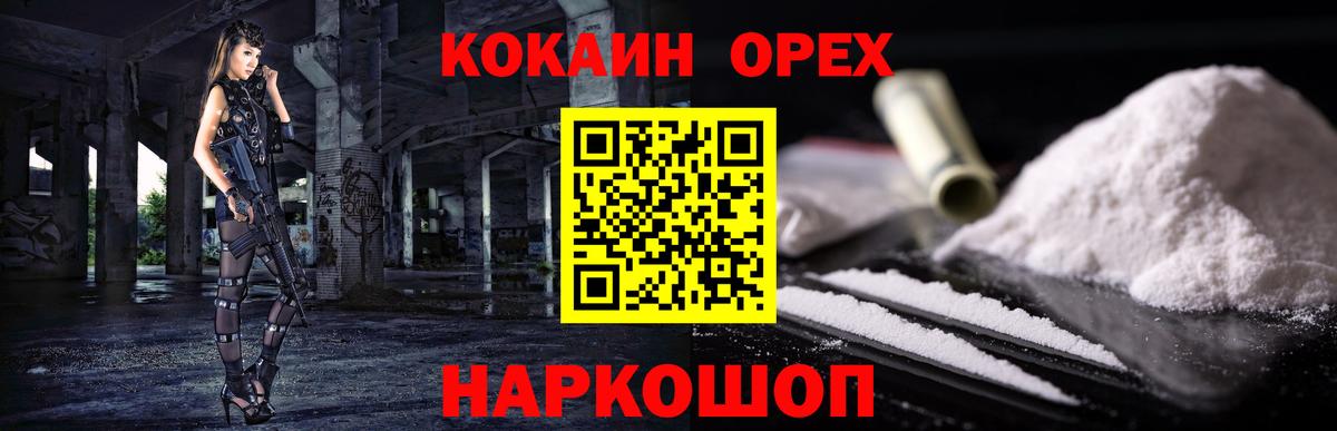 КОКАИН Эквадор Узловая