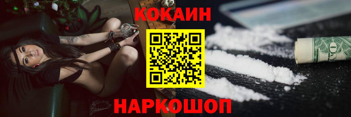 КОКАИН Эквадор  где найти   Узловая  Вход с VPN  COCAIN 98% 