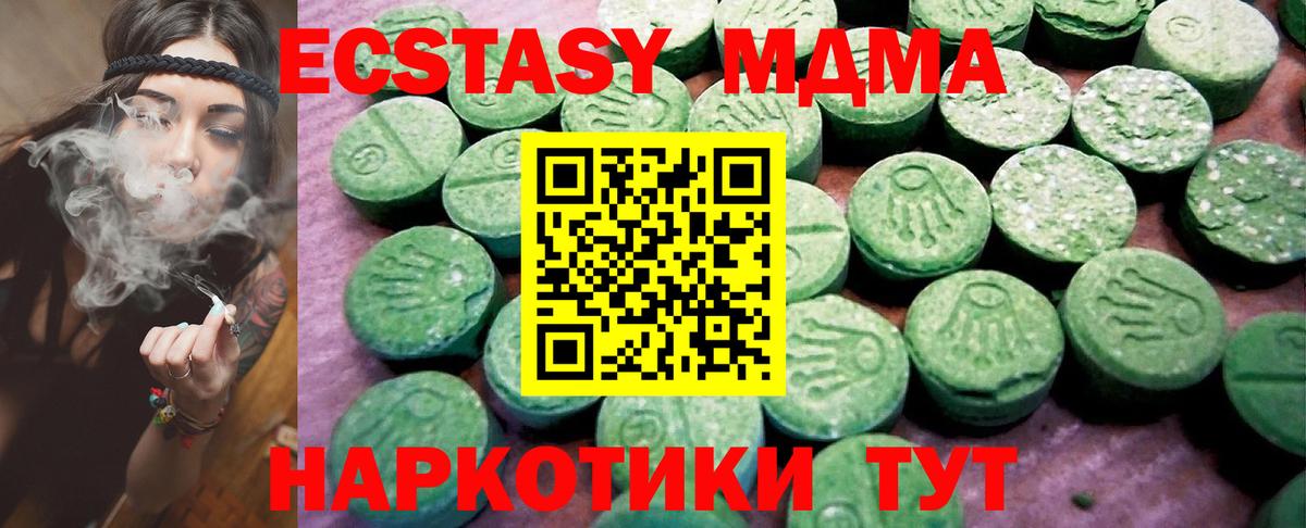 Узловая  Ecstasy Cube  Ecstasy TESLA  Ecstasy  darknet формула  Вход с VPN 