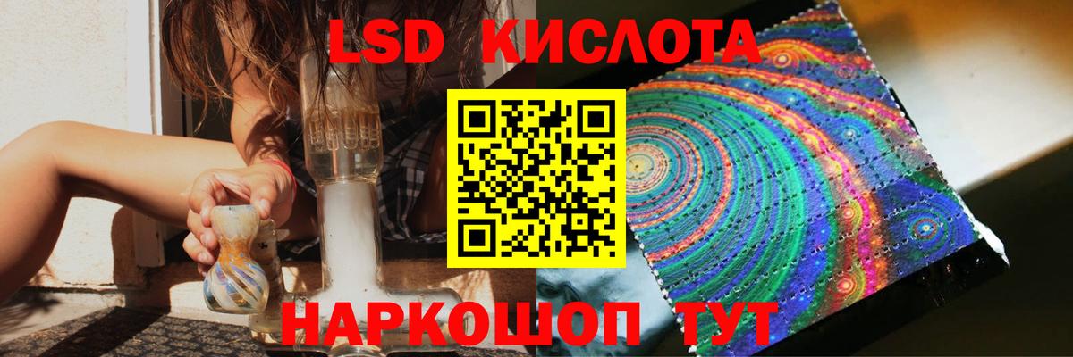 ЛСД экстази  Вход с VPN  Узловая  LSD-25 экстази кислота  ЛСД экстази кислота 