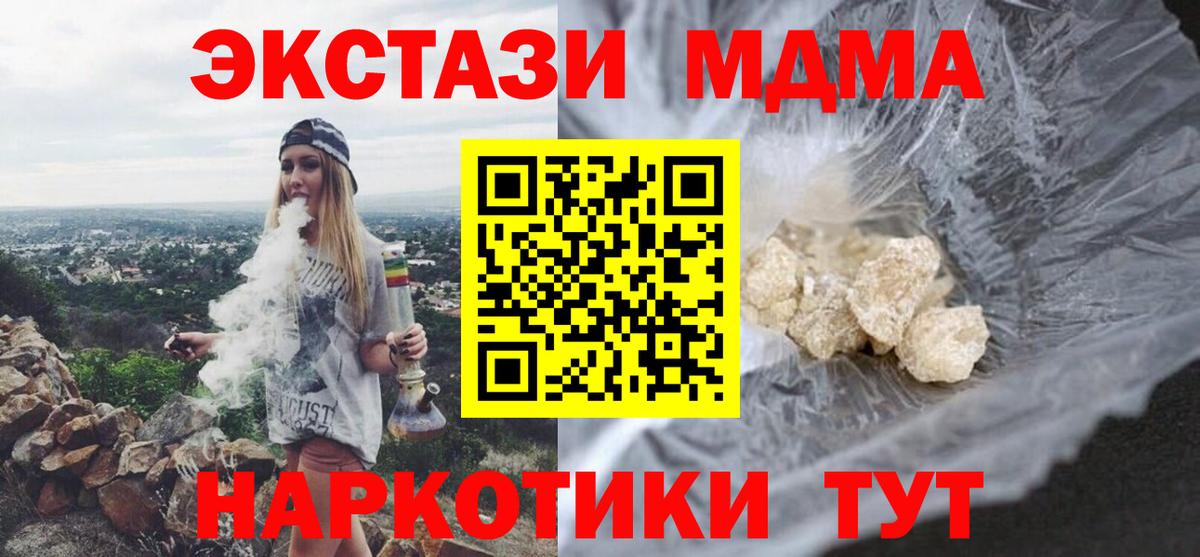 MDMA Molly  Вход с VPN  Узловая  MDMA  МДМА crystal 