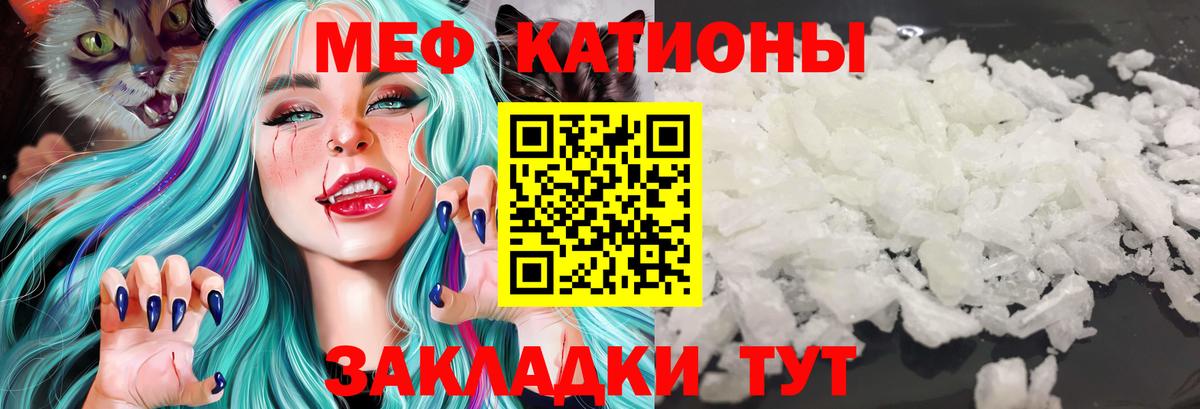 МЕФ мяу мяу  МЯУ-МЯУ  МЯУ-МЯУ мука  МЯУ-МЯУ  Узловая  Вход с VPN 